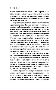 Dīvainas stāsti